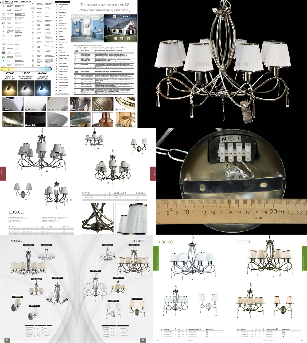 « подвесные». Arte Lamp серия Logico артикул A1035LM-8CC