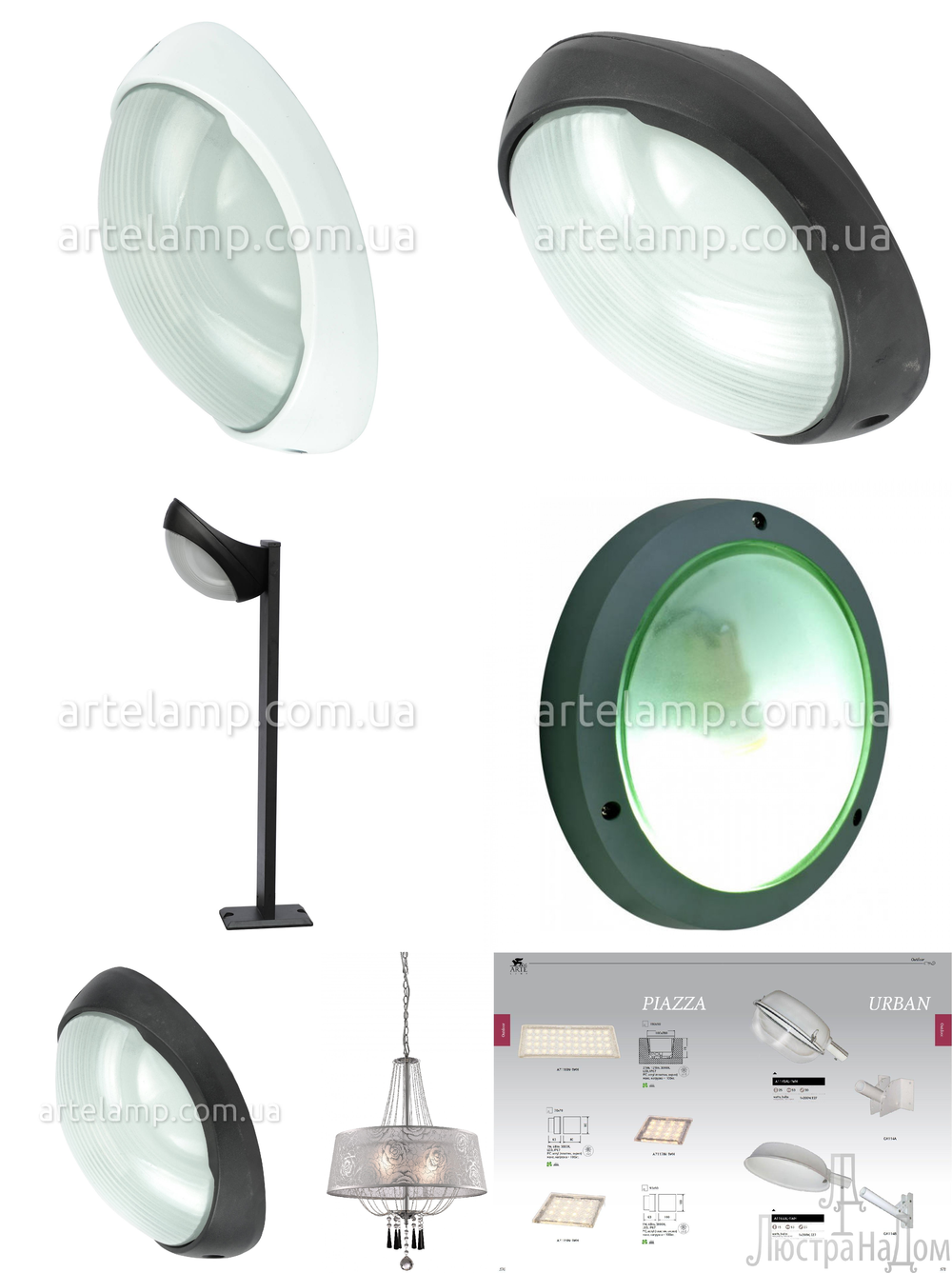 «». Arte Lamp серия Urban артикул A1144AL-1WH