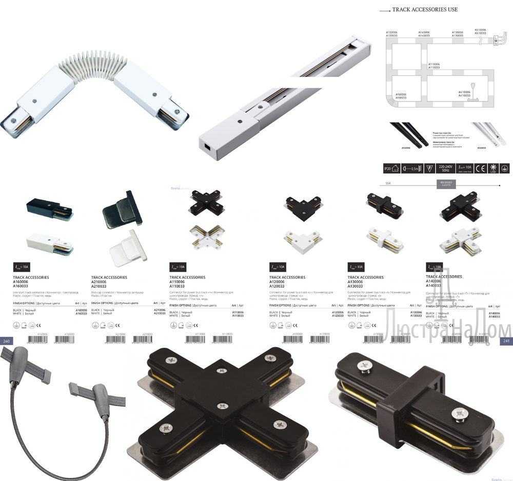 «Технический свет». Arte Lamp серия Track Accessories артикул A130006