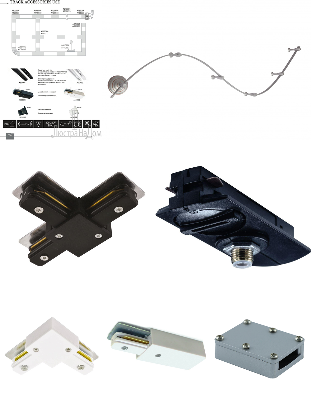 «Технический свет». Arte Lamp серия Track Accessories артикул A140006