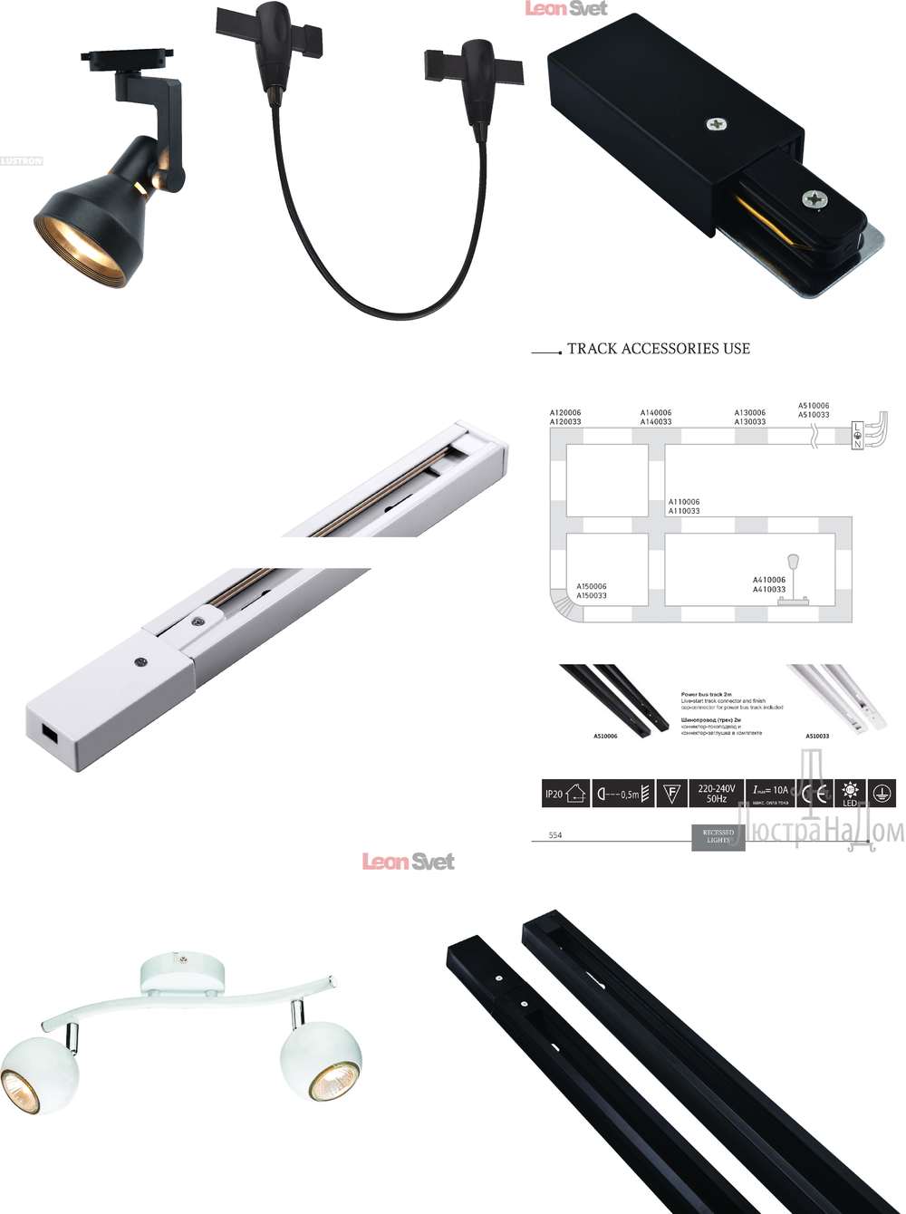 «Технический свет». Arte Lamp серия Track Accessories артикул A140006