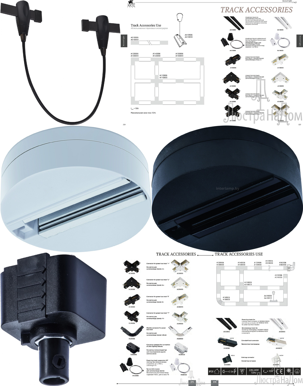«Технический свет». Arte Lamp серия Track Accessories артикул A140033