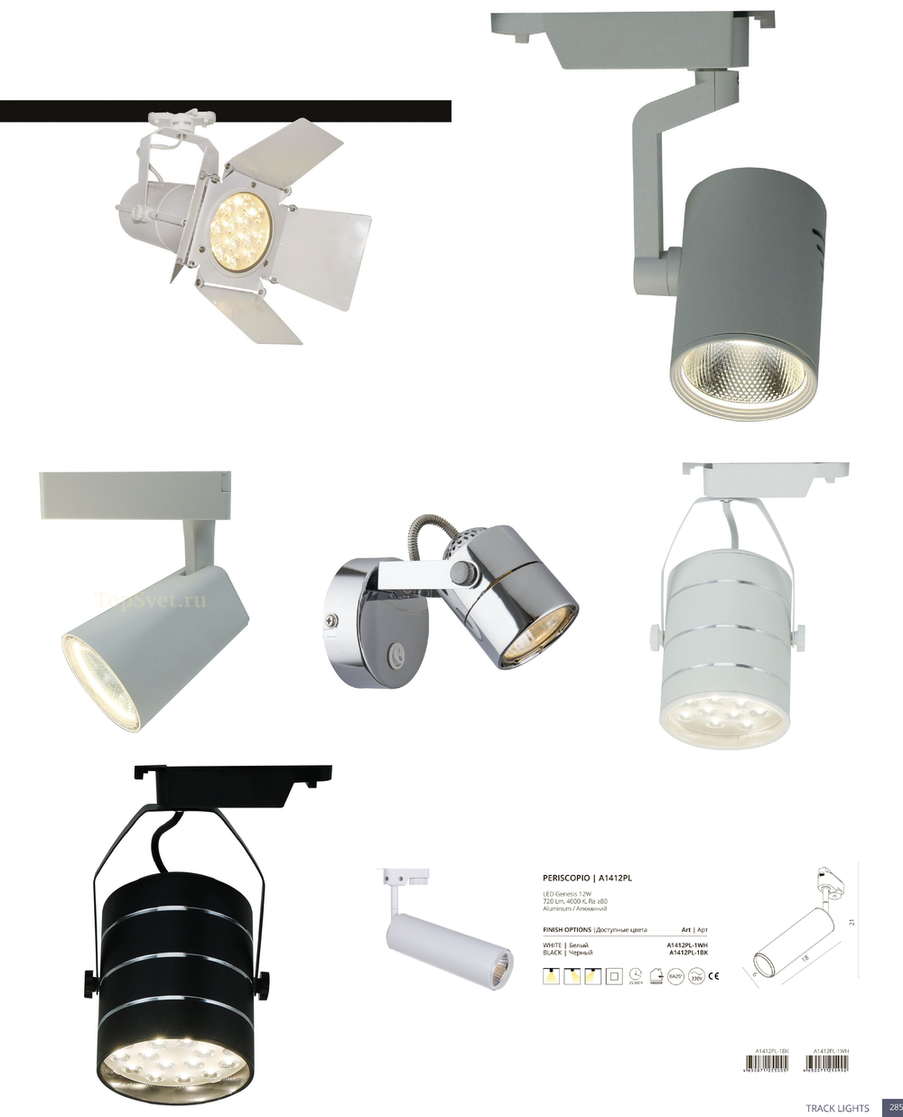 «Технический свет». Arte Lamp серия Track Lights артикул A1412PL-1WH