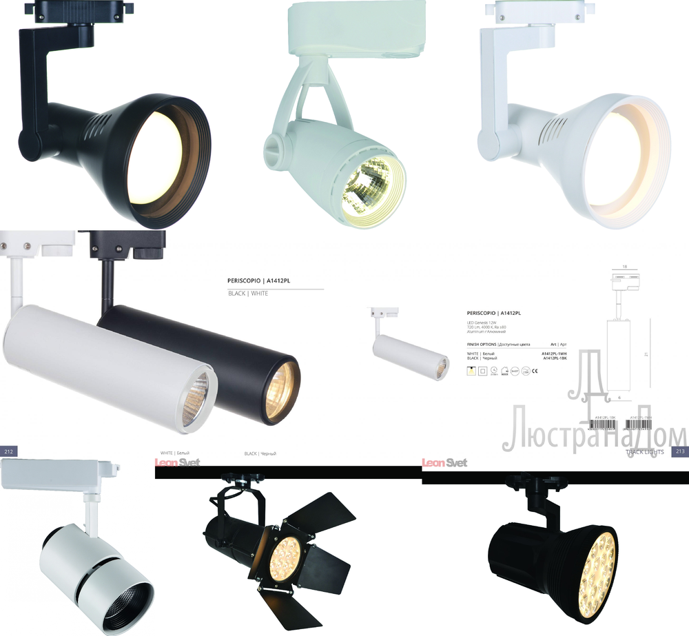 «Технический свет». Arte Lamp серия Track Lights артикул A1412PL-1WH