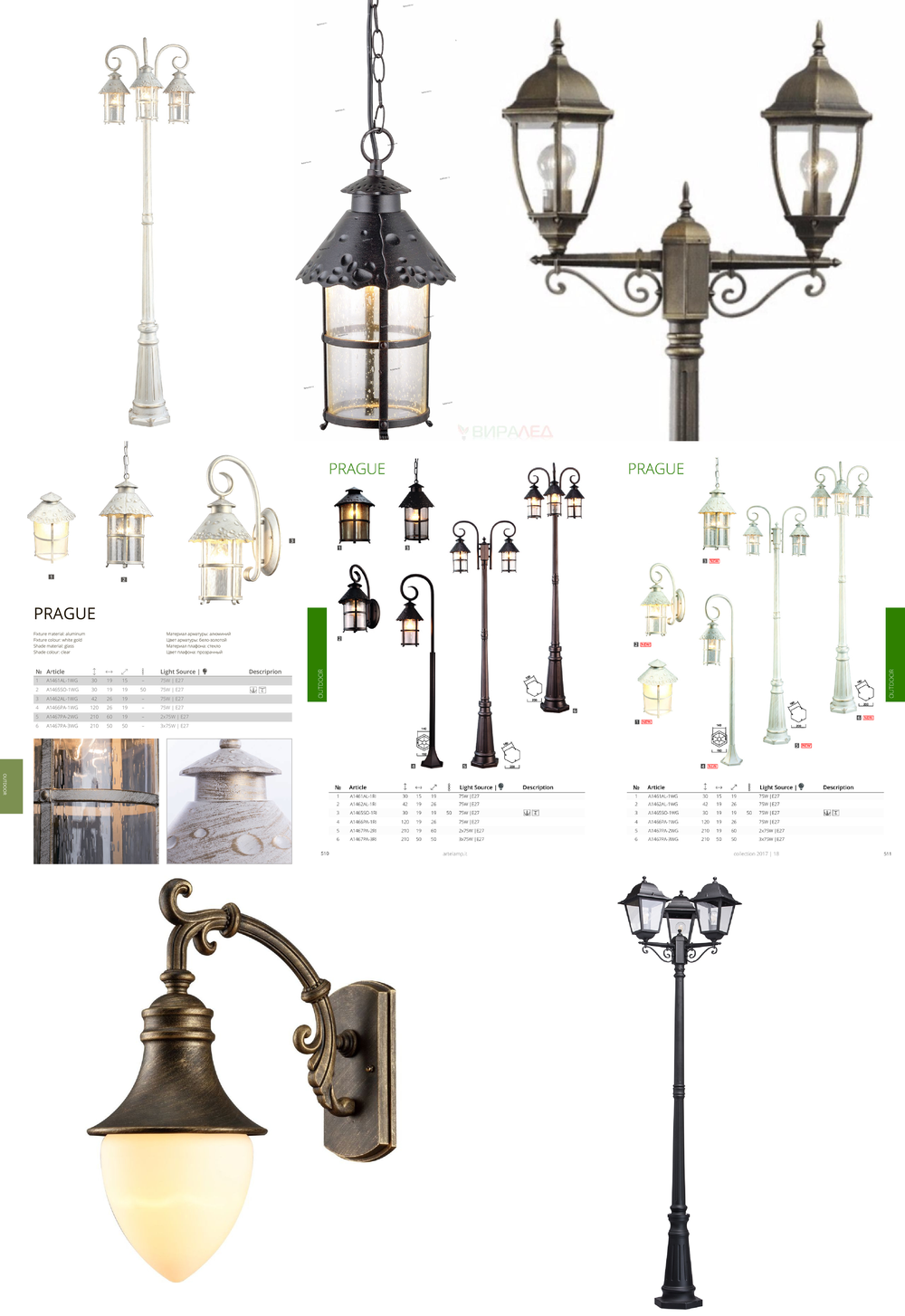 « фонарные столбы». Arte Lamp серия Prague артикул A1467PA-3RI