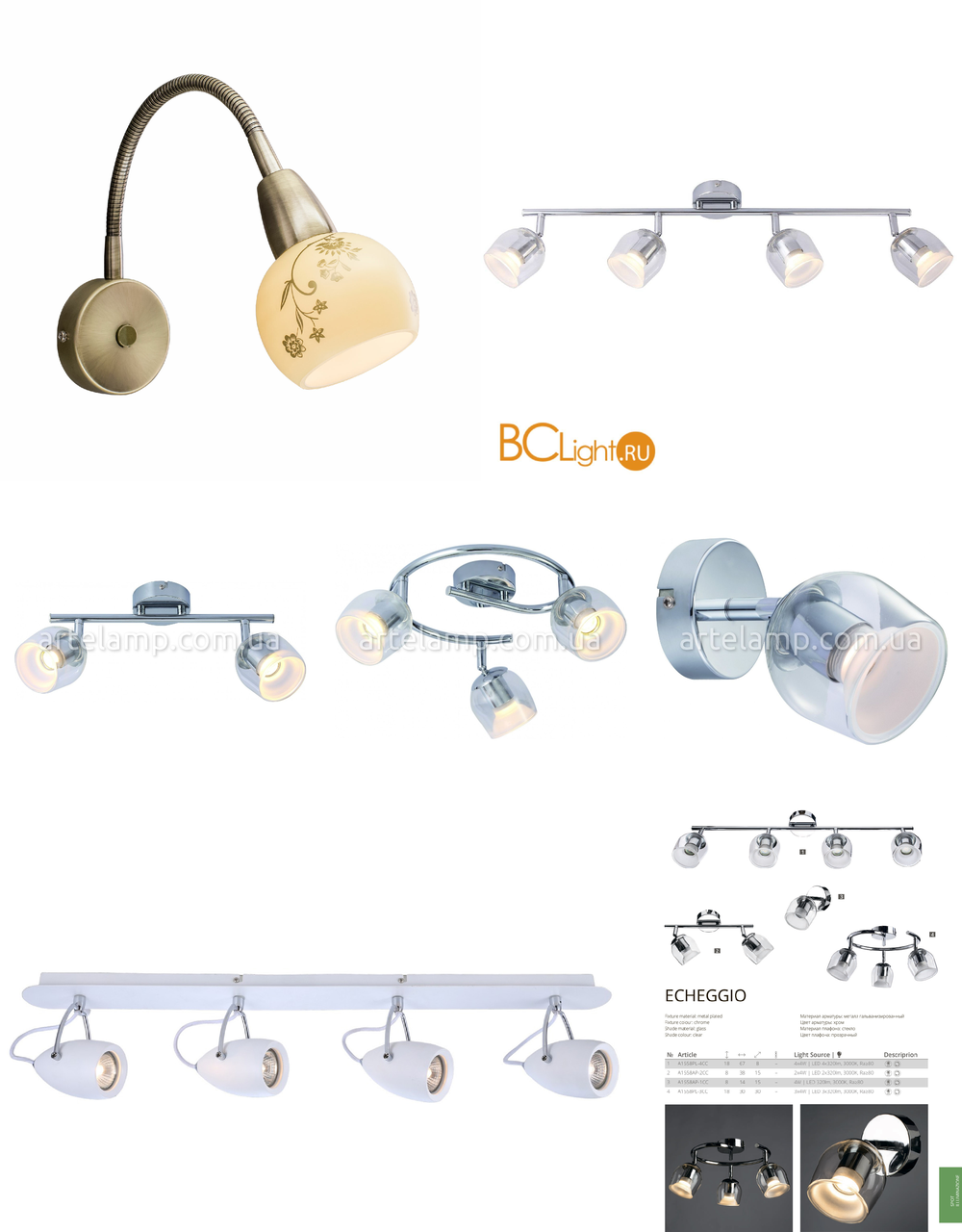 « светодиодные». Arte Lamp серия Echeggio артикул A1558PL-4CC