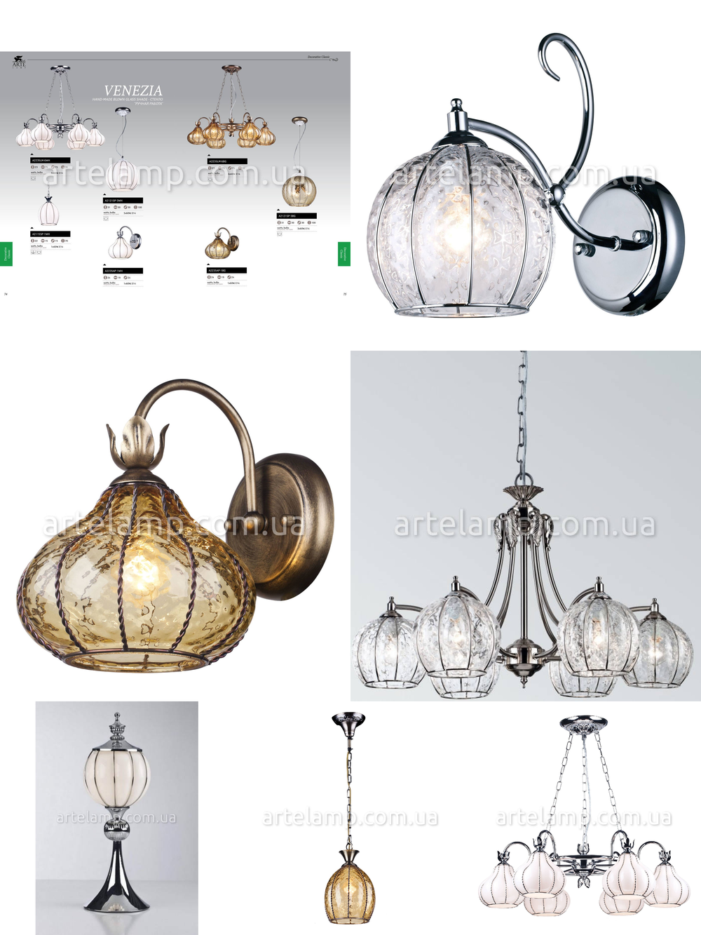 « потолочные». Arte Lamp серия Venezia артикул A2101PL-4CC