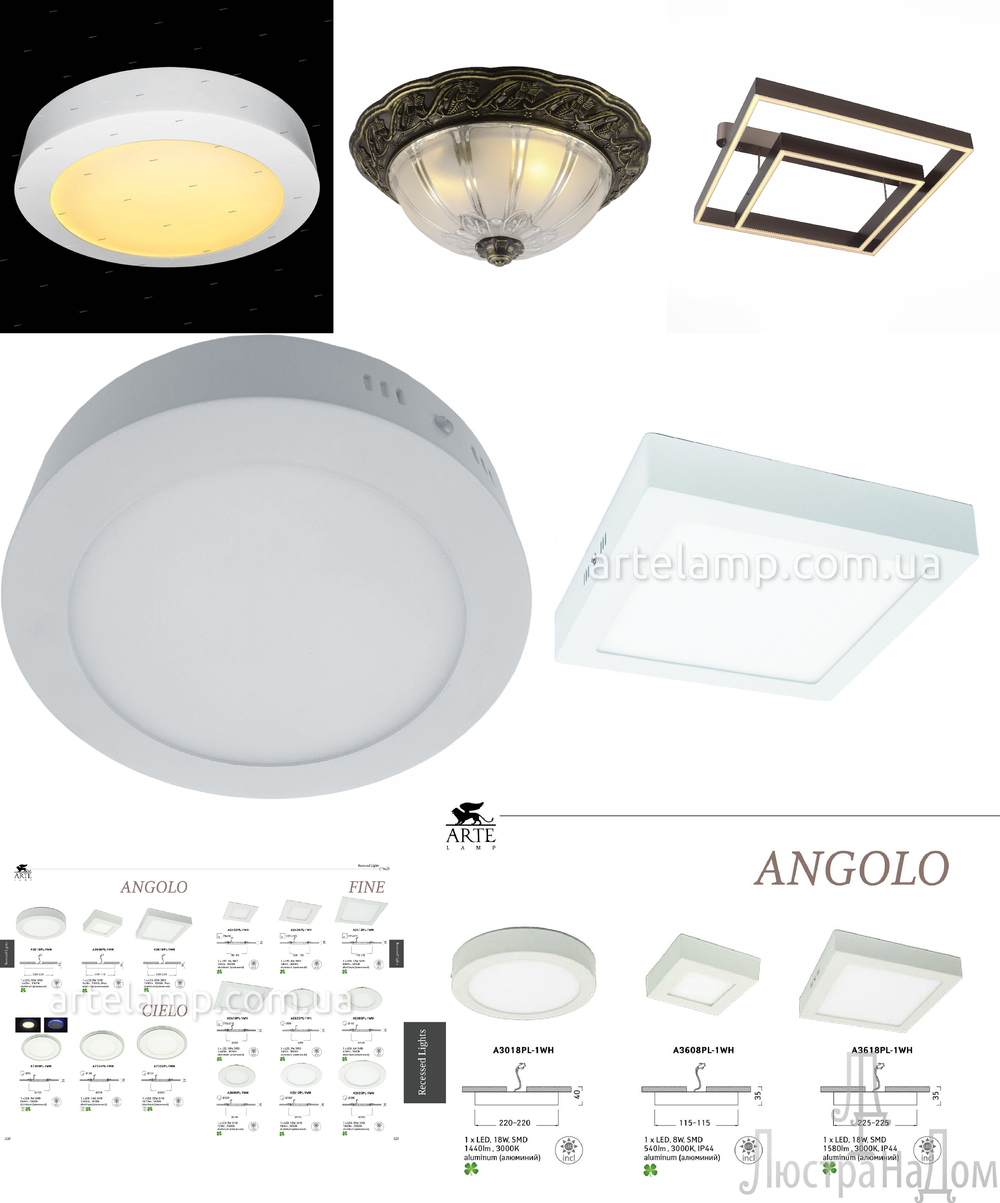 « круглые». Arte Lamp серия Angolo артикул A3012PL-1WH