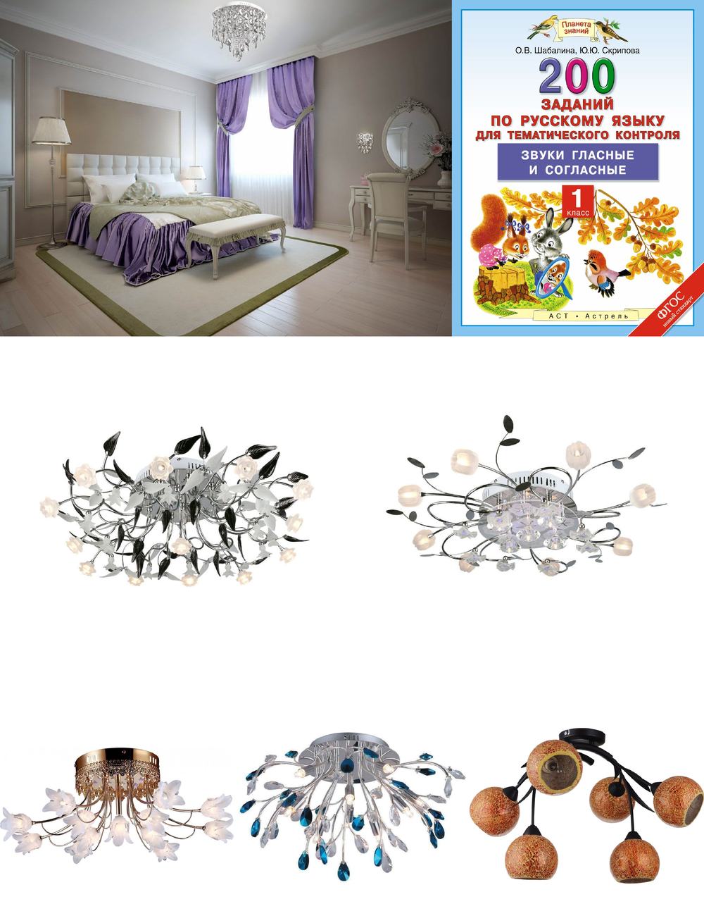 « потолочные». Arte Lamp серия Riccio артикул A3103PL-12-1CC