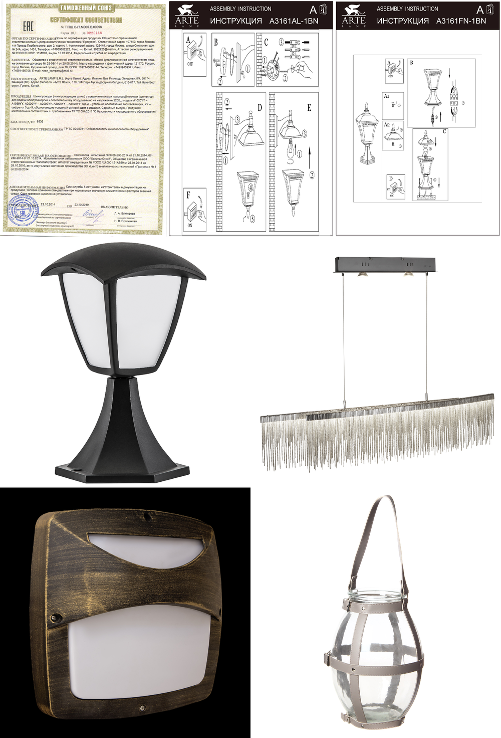 « настенные». Arte Lamp серия Memphis артикул A3161AL-1BN