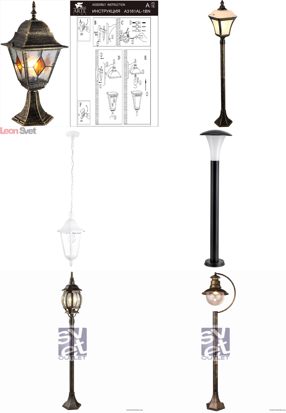 « наземные». Arte Lamp серия Memphis артикул A3161PA-1BN