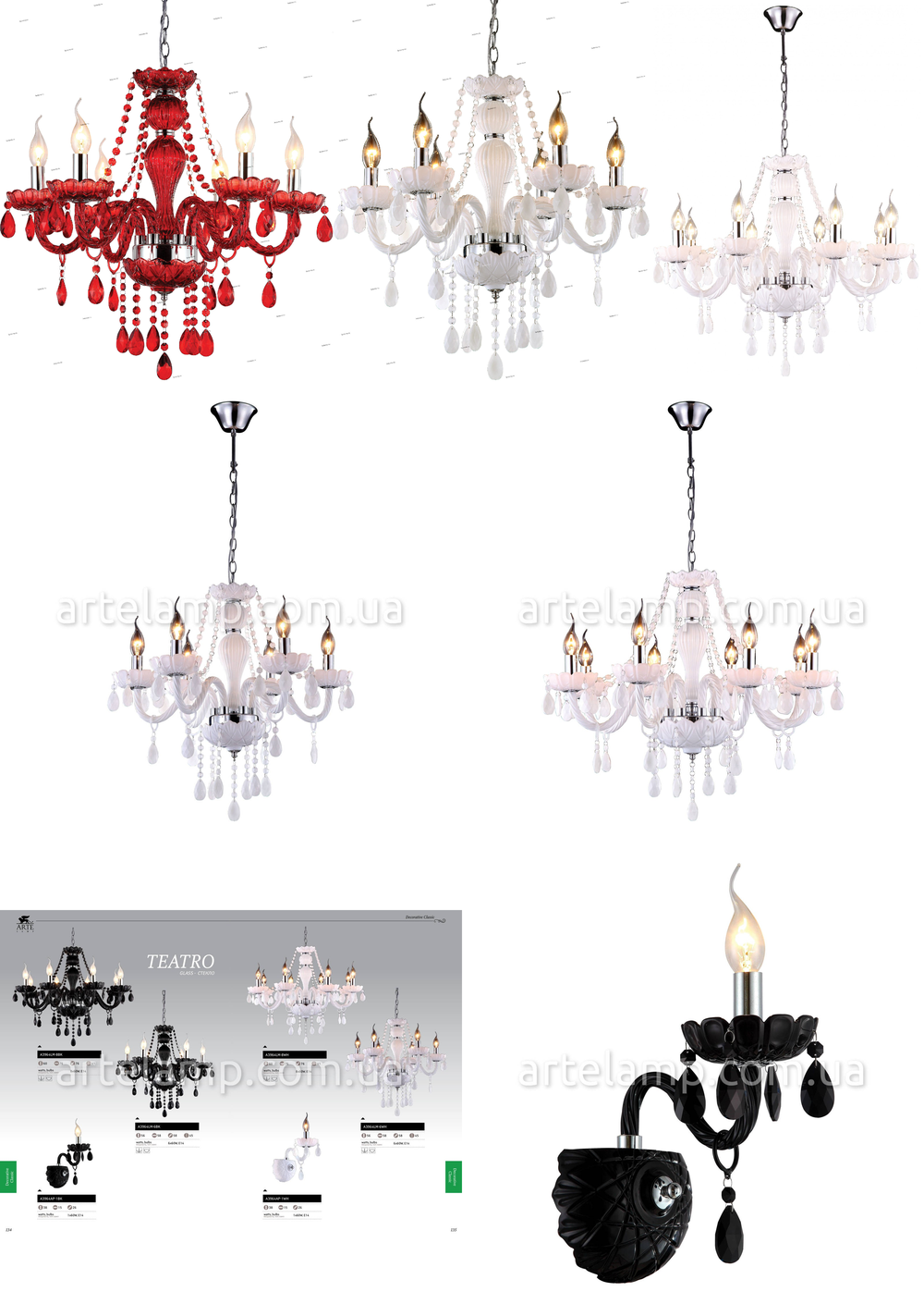 « подвесные». Arte Lamp серия Teatro артикул A3964LM-8BK