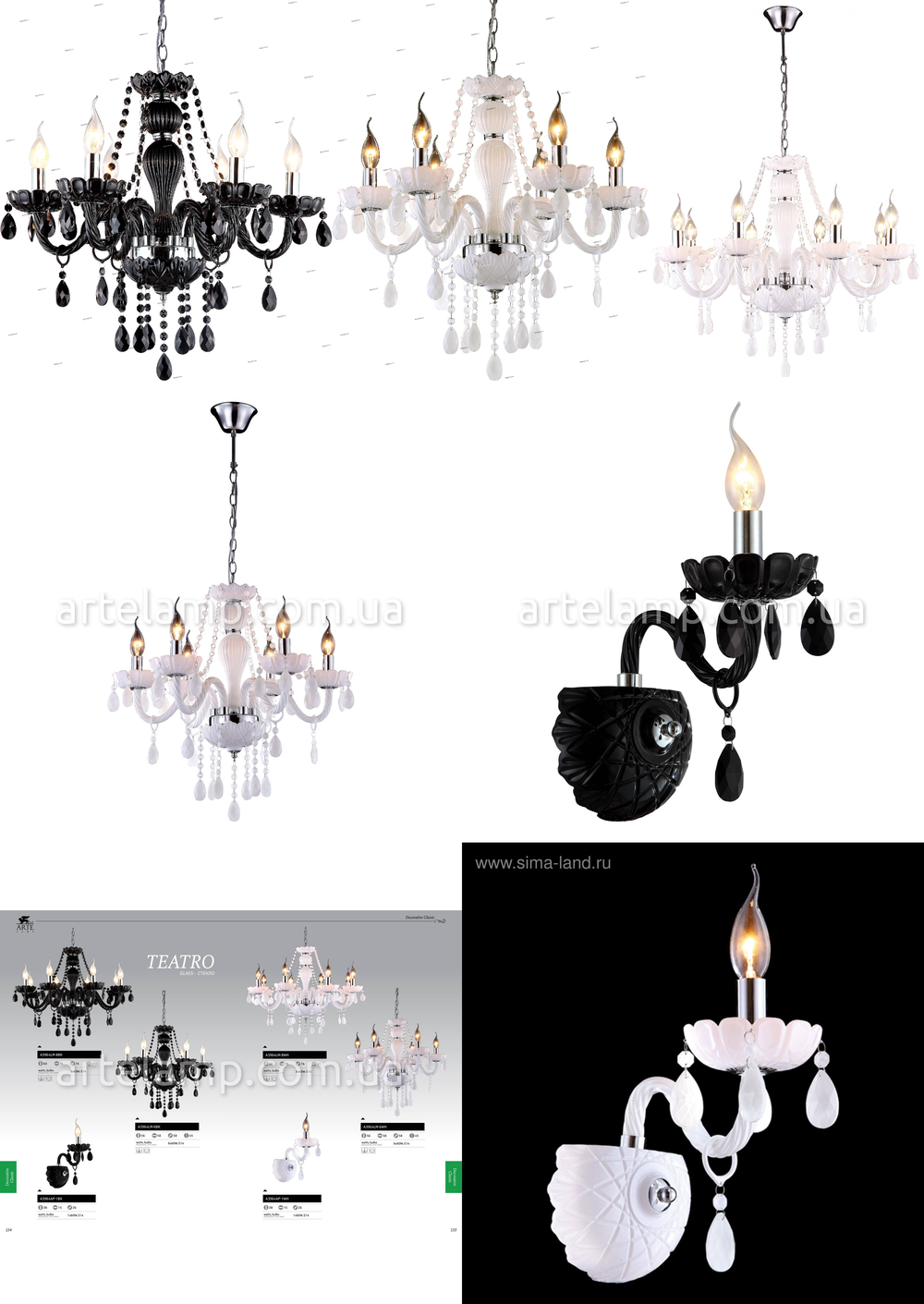 « подвесные». Arte Lamp серия Teatro артикул A3964LM-8WH