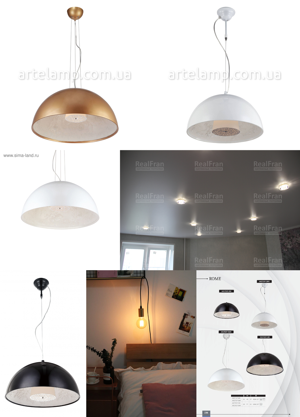 « подвесные». Arte Lamp серия Rome артикул A4176SP-1WH