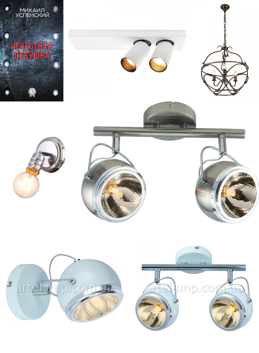 « одна лампочка». Arte Lamp серия Orbiter артикул A4509AP-1SS