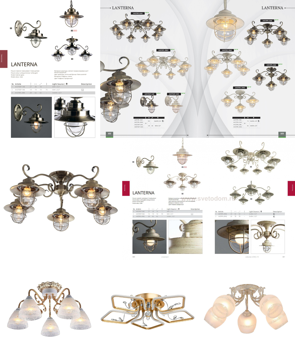 « потолочные». Arte Lamp серия Lanterna артикул A4579PL-5WG