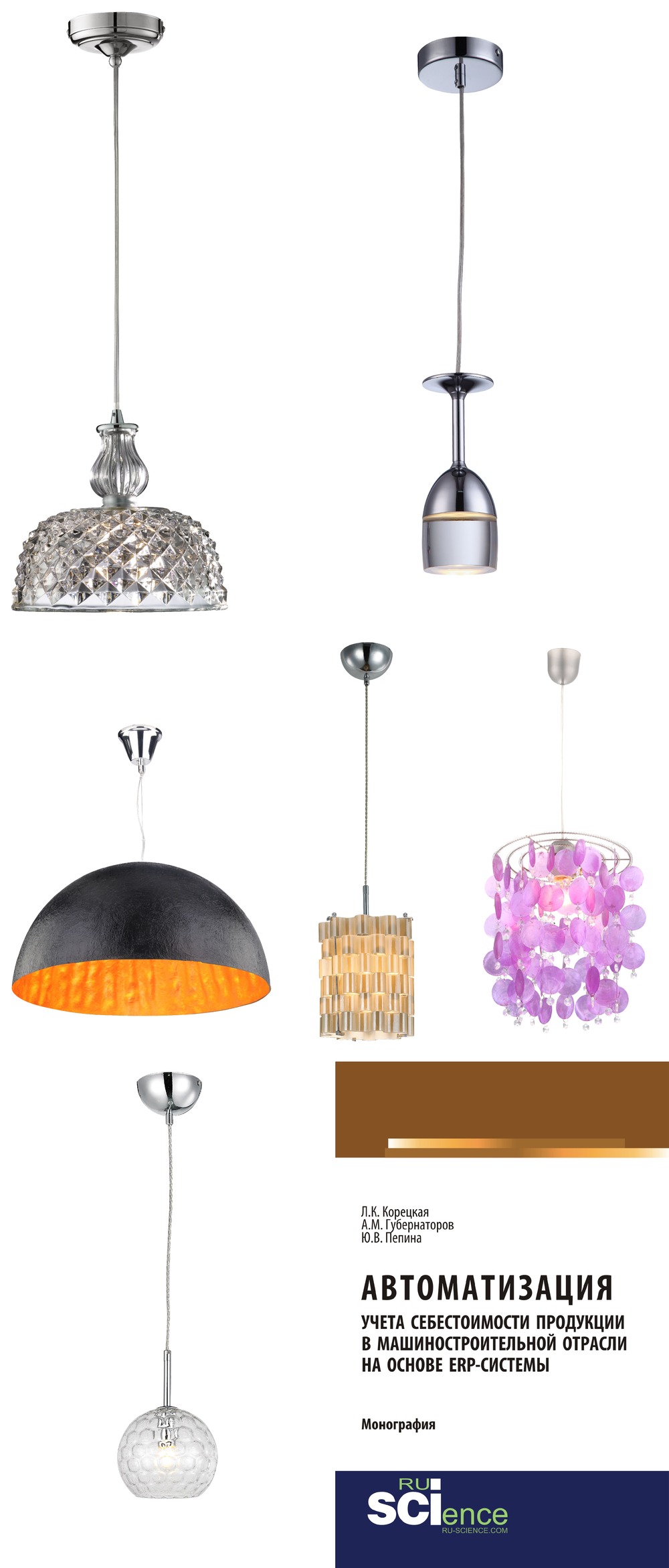 «». Arte Lamp серия Crocus артикул A4625SP-1CC