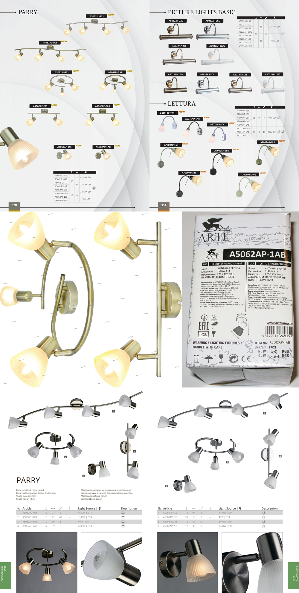 «». Arte Lamp серия Parry артикул A5062AP-1AB
