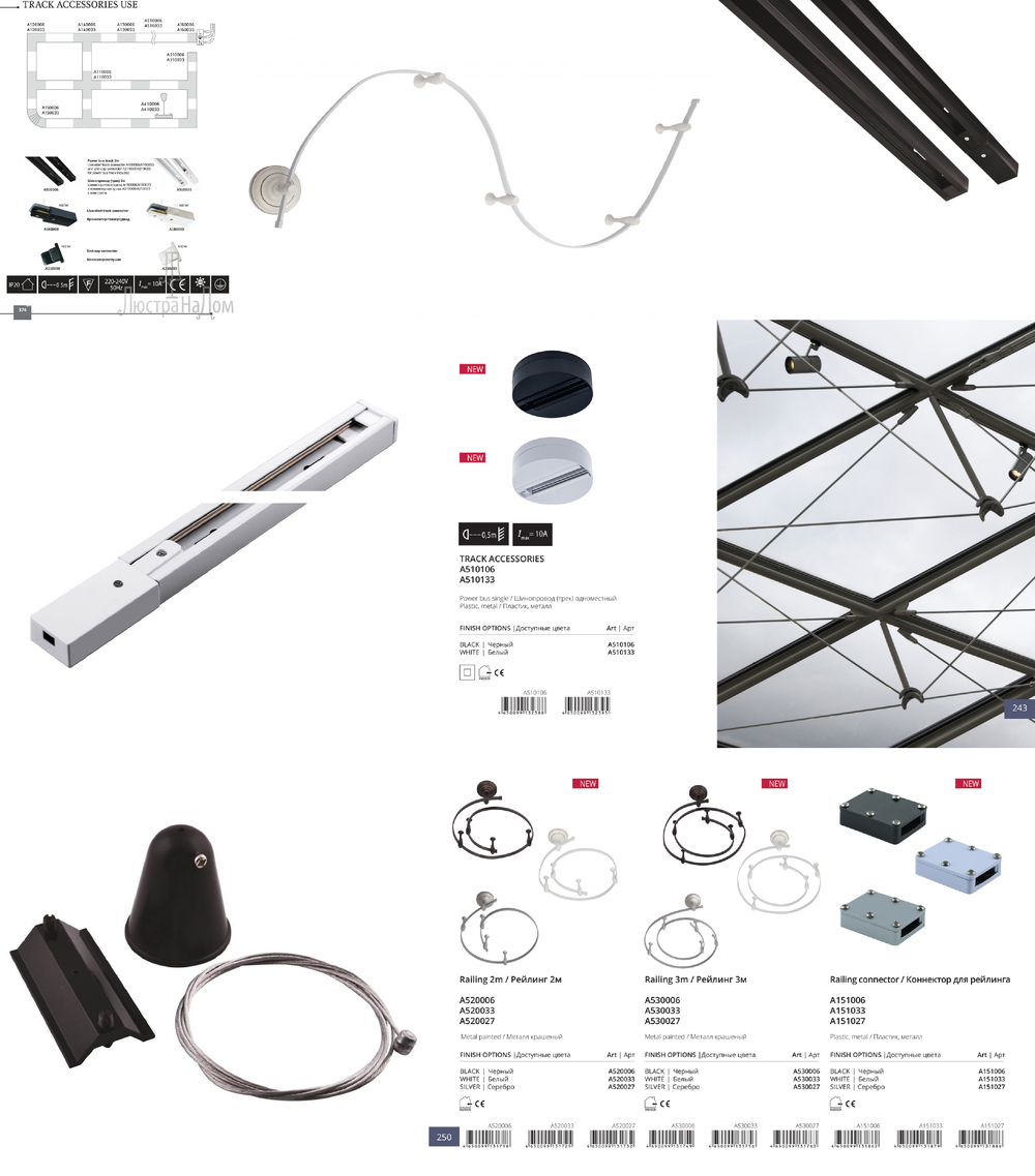 «Технический свет». Arte Lamp серия Track Accessories артикул A510006