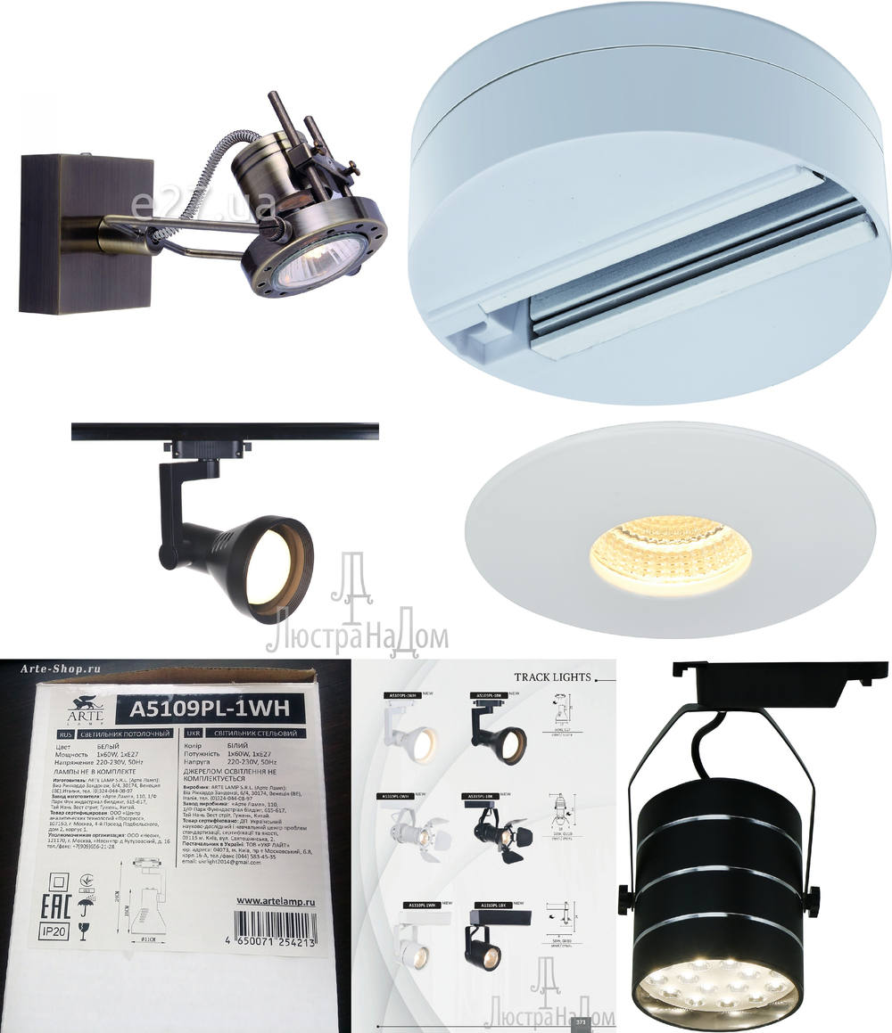 «Технический свет». Arte Lamp серия Track Lights артикул A5109PL-1WH