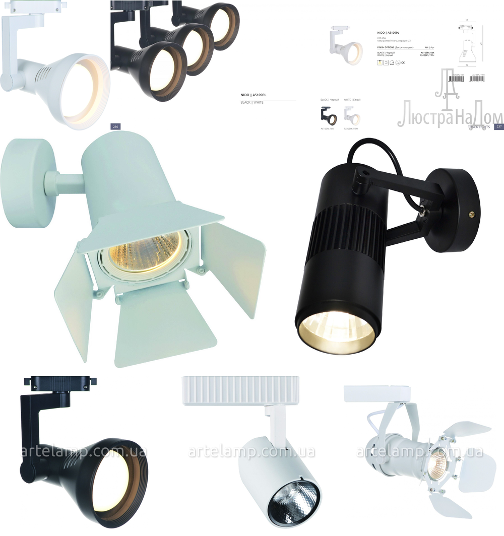 «Технический свет». Arte Lamp серия Track Lights артикул A5109PL-1WH