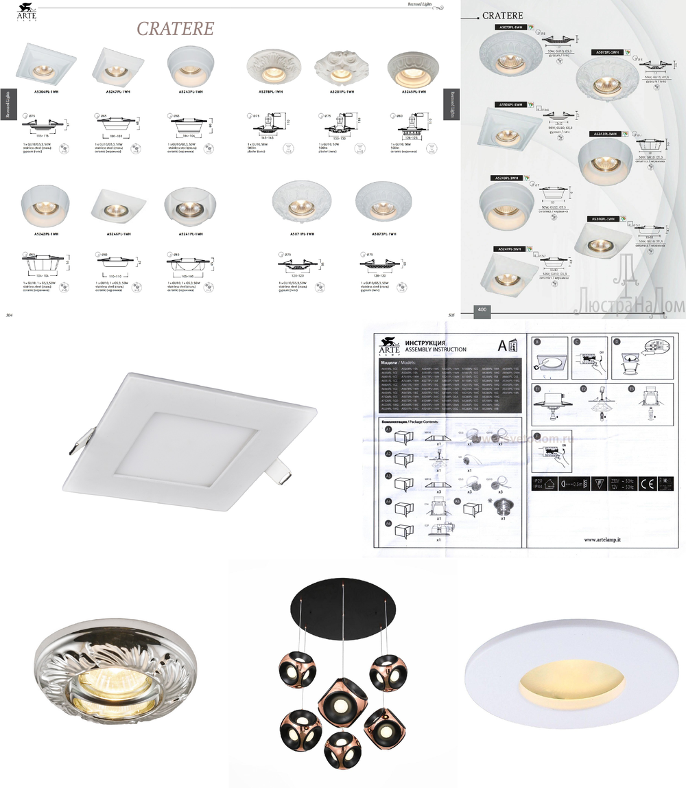 «». Arte Lamp серия Cratere артикул A5241PL-1WH