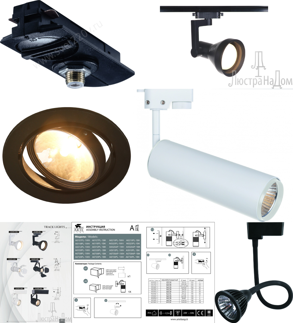 «Технический свет». Arte Lamp серия Track Lights артикул A5319PL-1BK