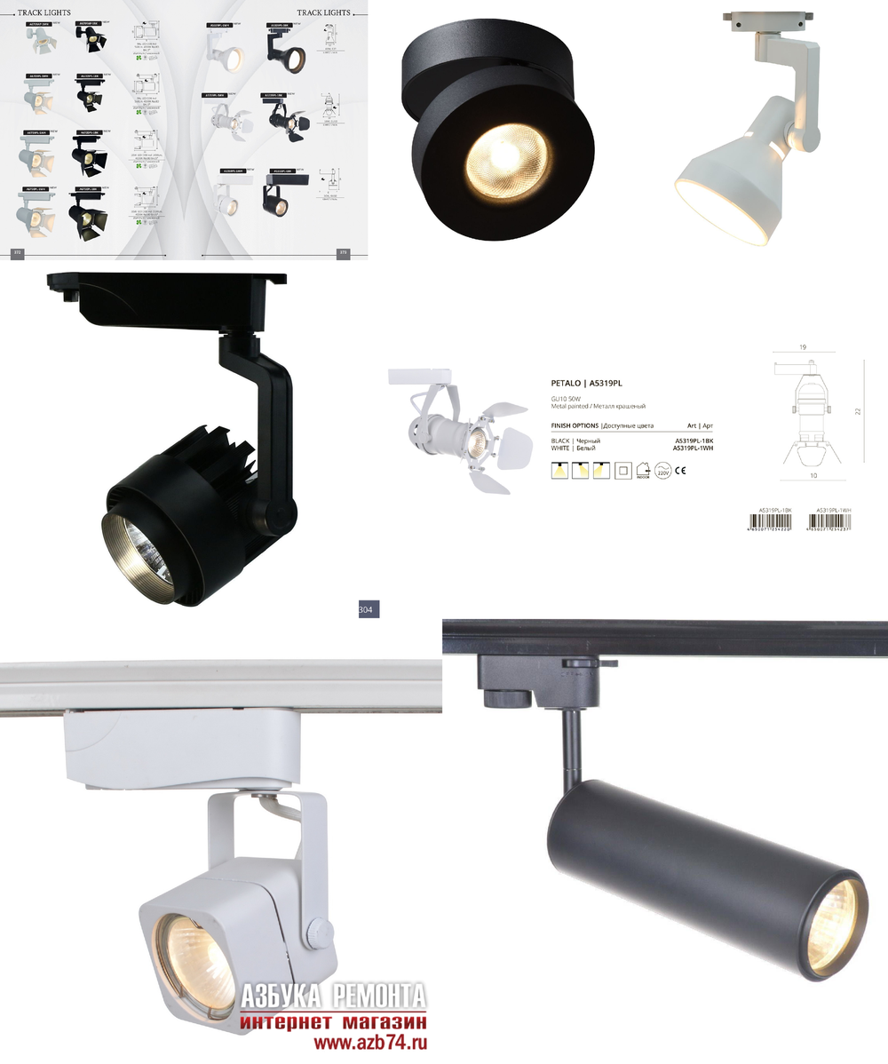 «Технический свет». Arte Lamp серия Track Lights артикул A5319PL-1BK