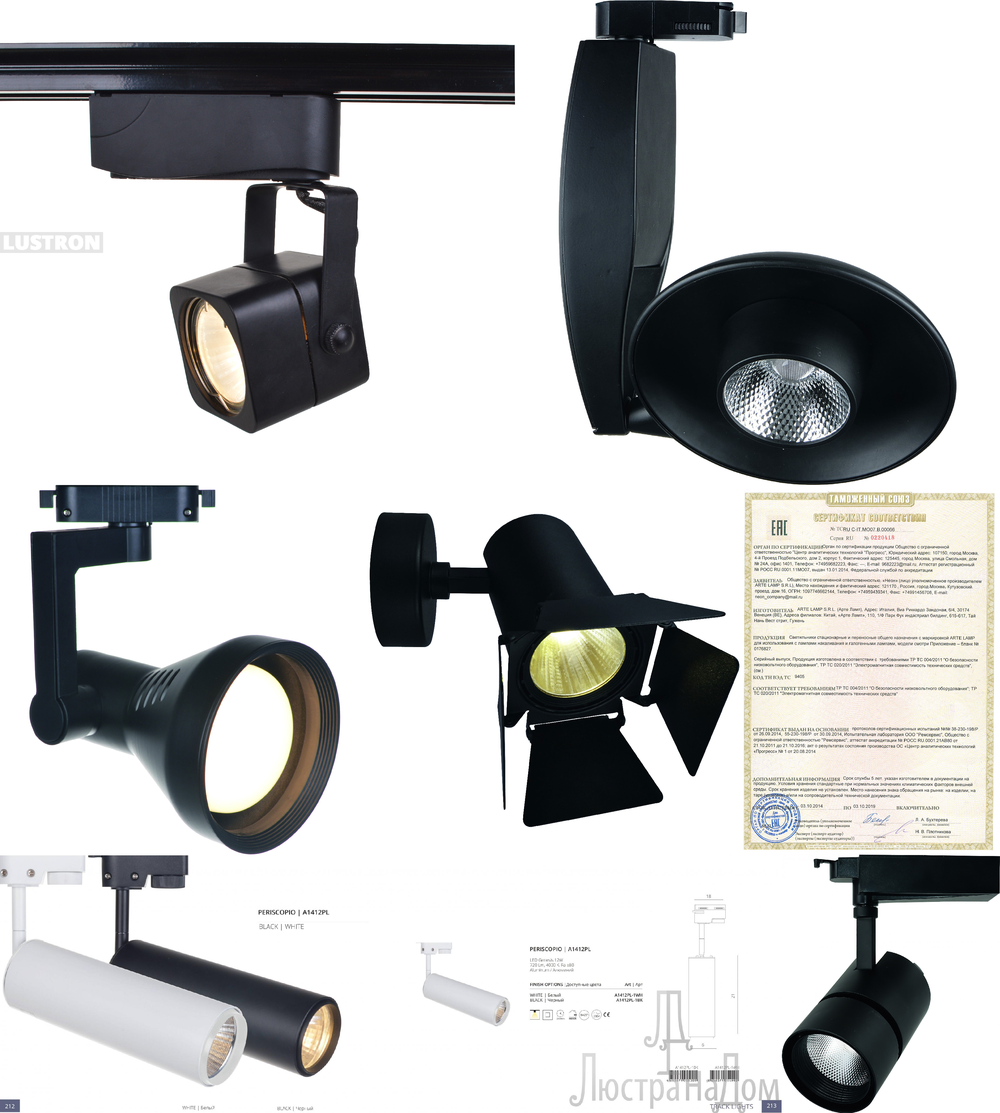 «Технический свет». Arte Lamp серия Track Lights артикул A5319PL-1BK