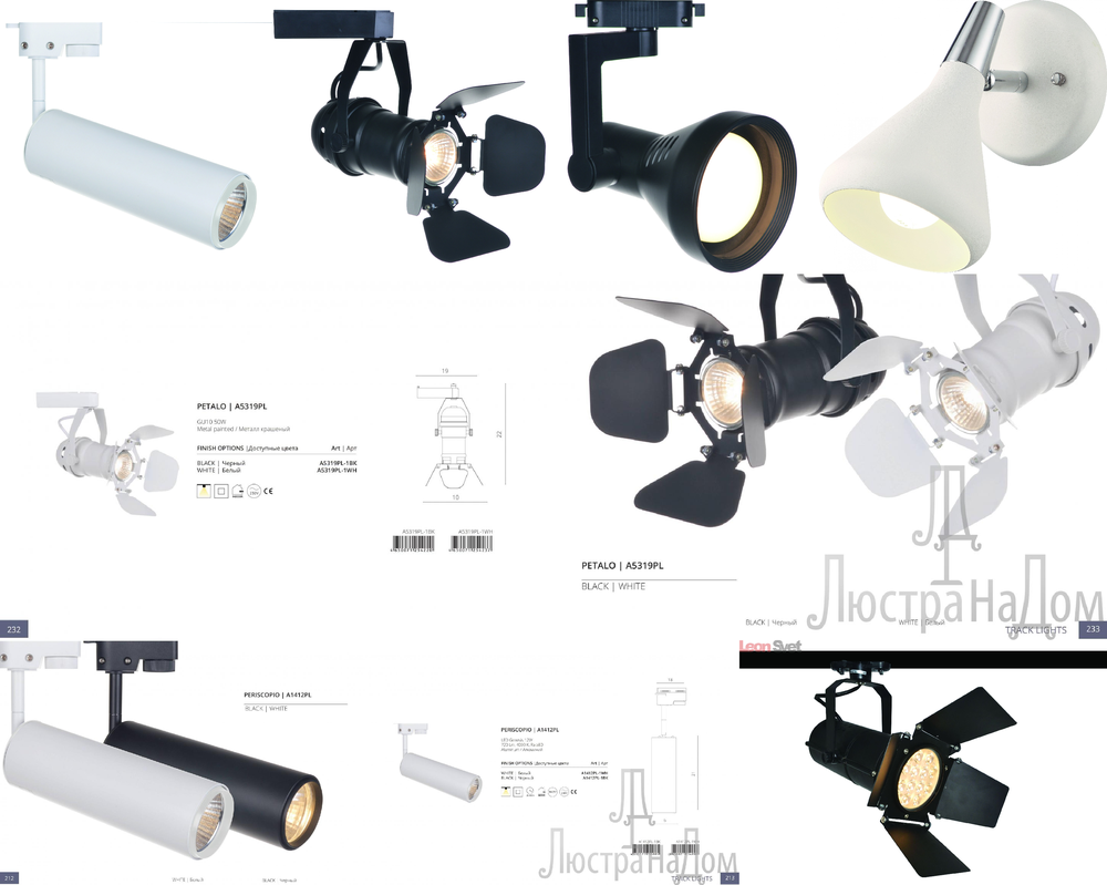 «Технический свет». Arte Lamp серия Track Lights артикул A5319PL-1WH