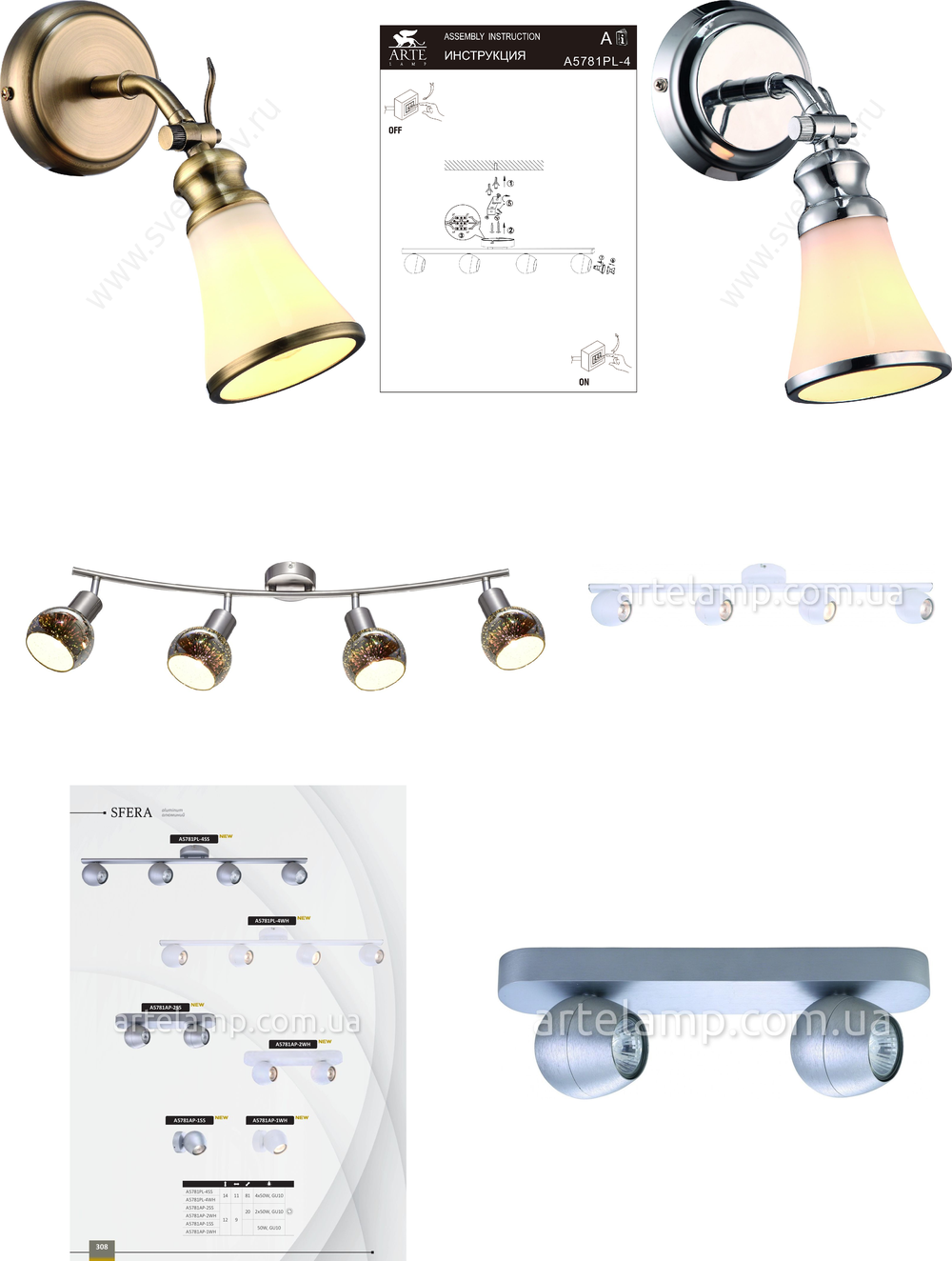 « четыре лампочки». Arte Lamp серия Sfera артикул A5781PL-4WH