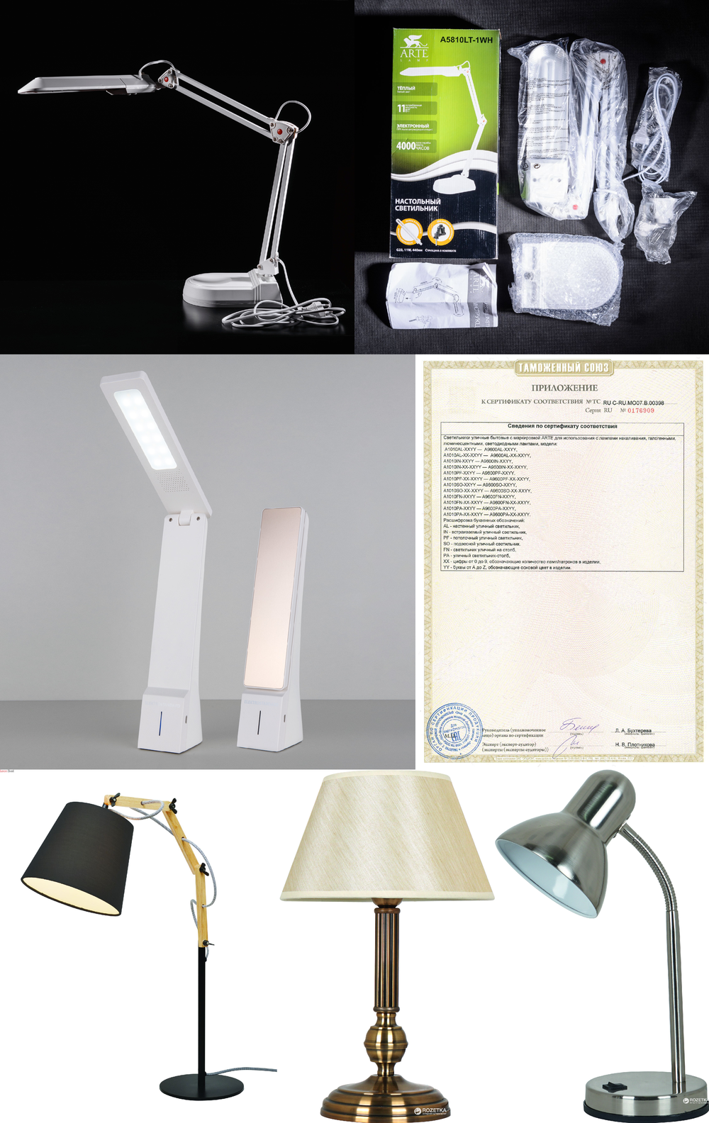 « офисные». Arte Lamp серия Desk артикул A5810LT-1WH