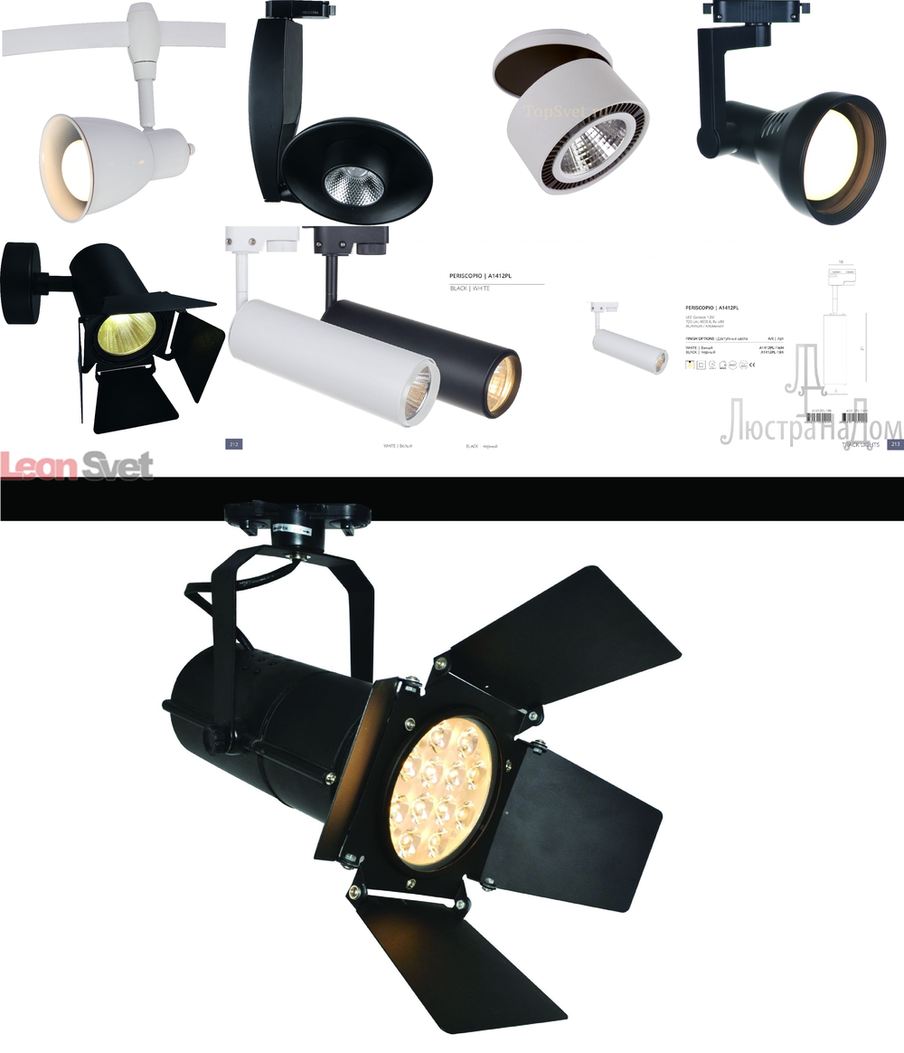 «Технический свет». Arte Lamp серия Track Lights артикул A5910PL-1BK