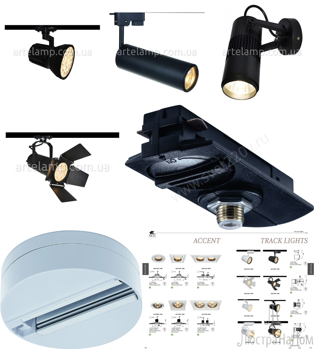 «Технический свет». Arte Lamp серия Track Lights артикул A6107PL-1BK