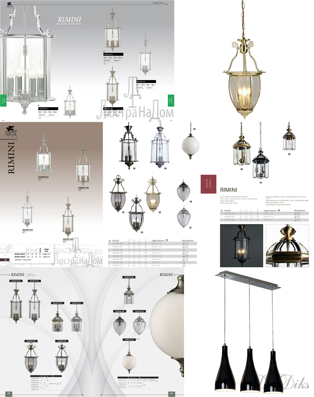 « подвесные». Arte Lamp серия Rimini артикул A6503SP-3AB