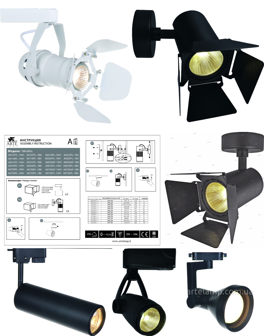 «Технический свет». Arte Lamp серия Track Lights артикул A6709PL-1BK
