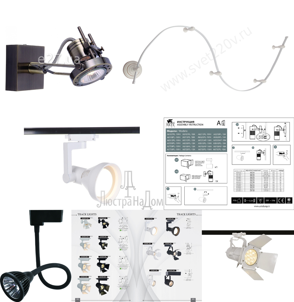 «Технический свет». Arte Lamp серия Track Lights артикул A6730PL-1WH