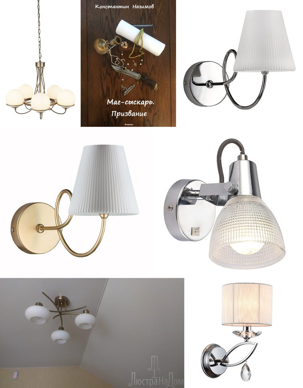 « для спальни». Arte Lamp серия Latona артикул A7556AP-1AB
