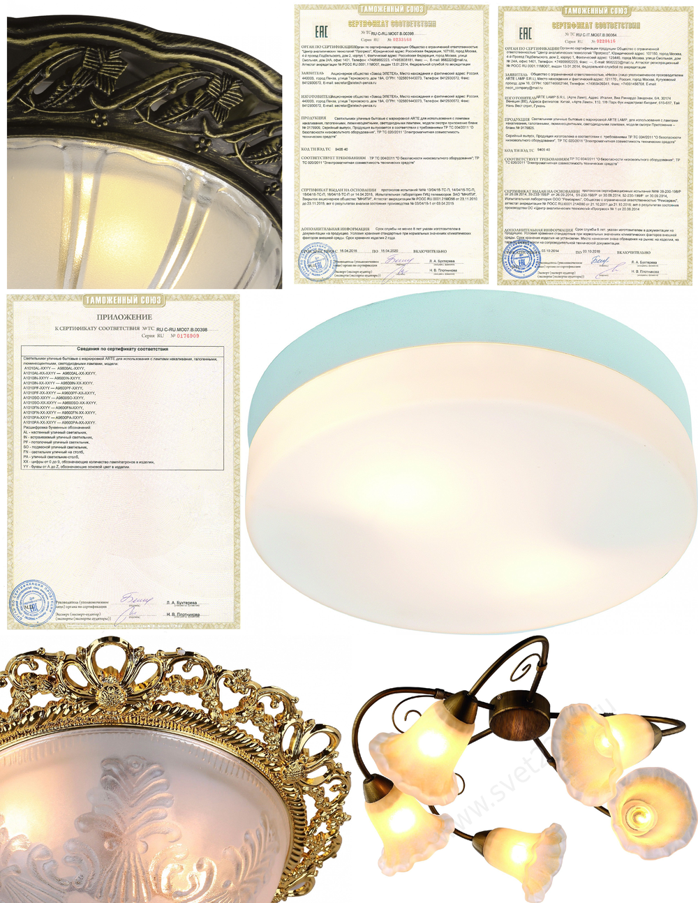 « круглые». Arte Lamp серия Piatti артикул A8002PL-2GO