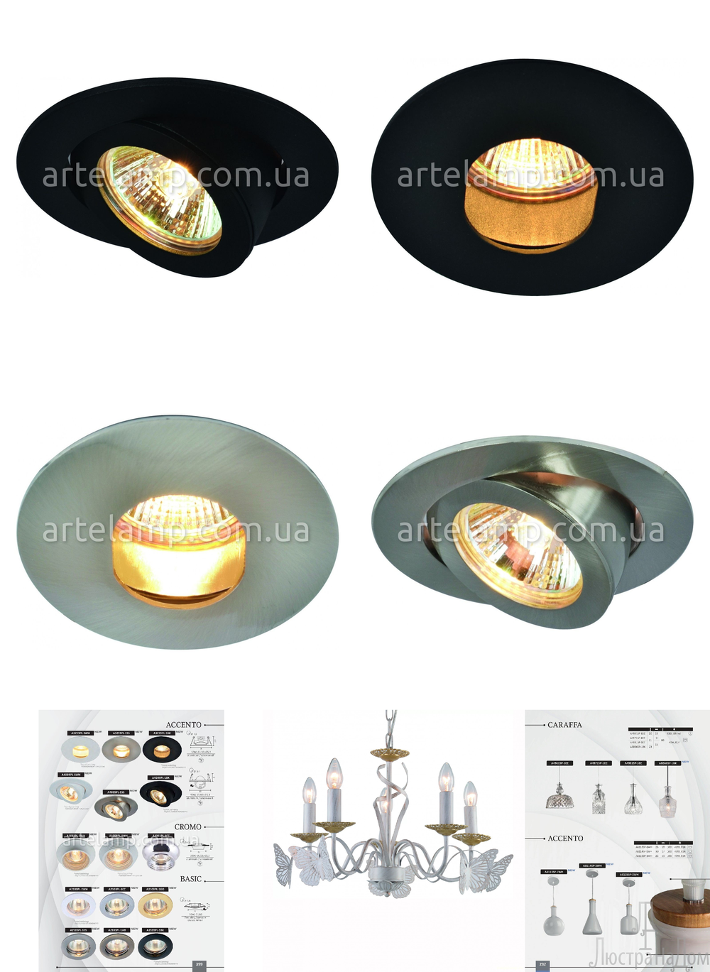 « для кухни». Arte Lamp серия Accento артикул A8114SP-1WH