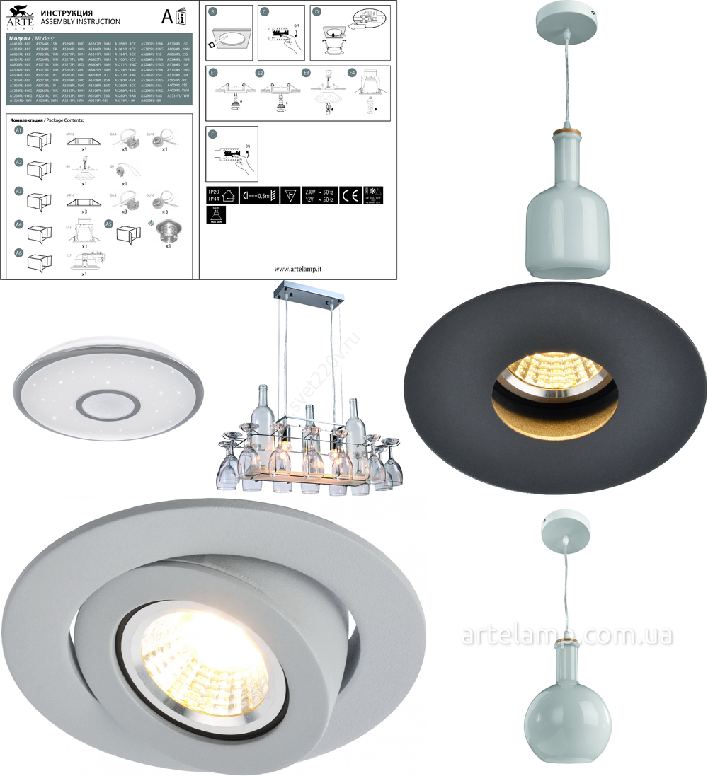 « для кухни». Arte Lamp серия Accento артикул A8115SP-1WH