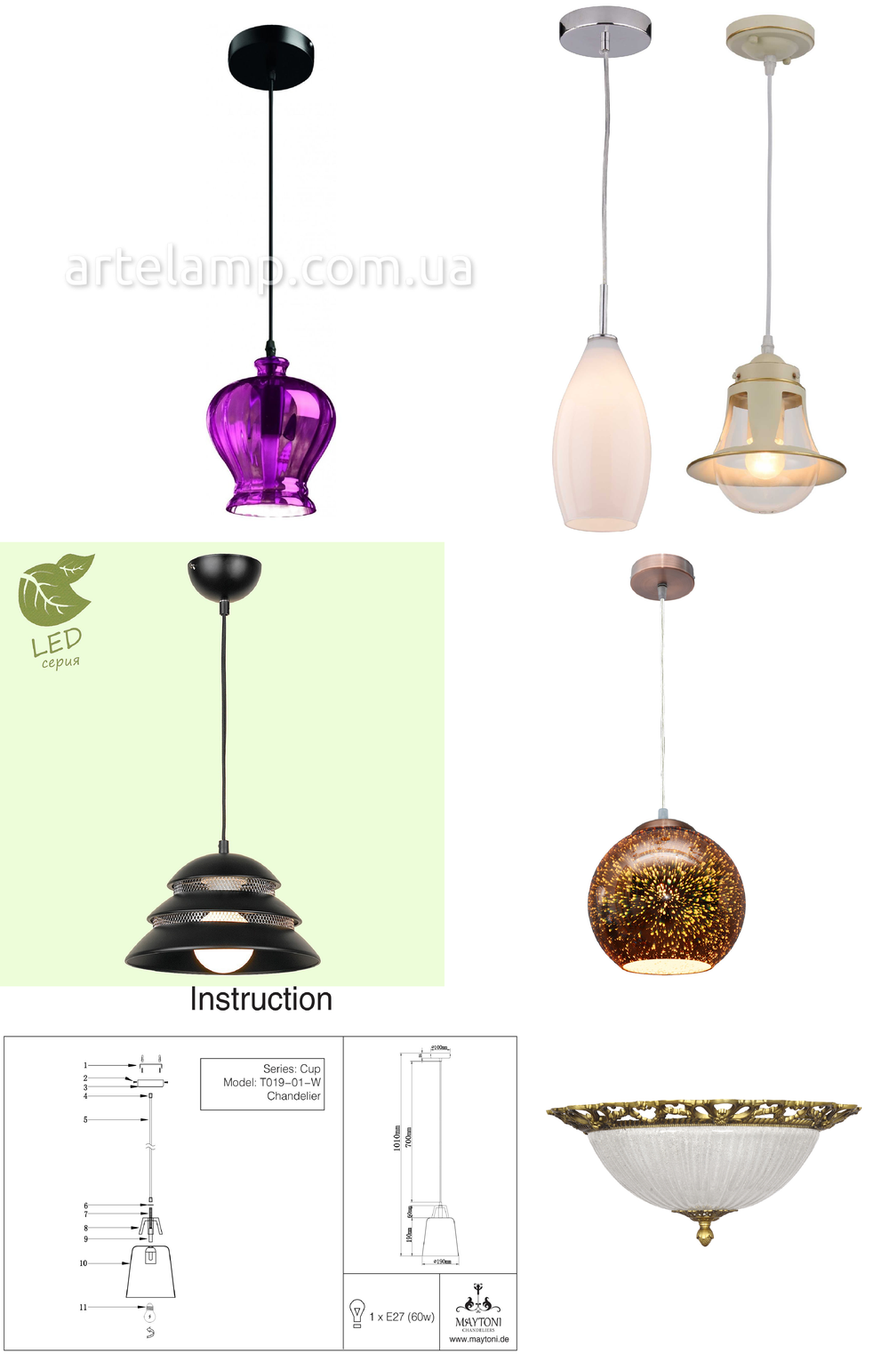 « для кухни». Arte Lamp серия Festa артикул A8132SP-1AM
