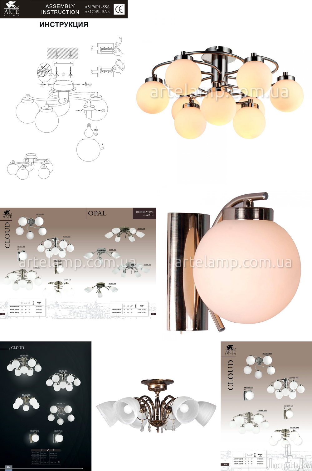 « стеклянные плафоны». Arte Lamp серия Cloud артикул A8170PL-9AB