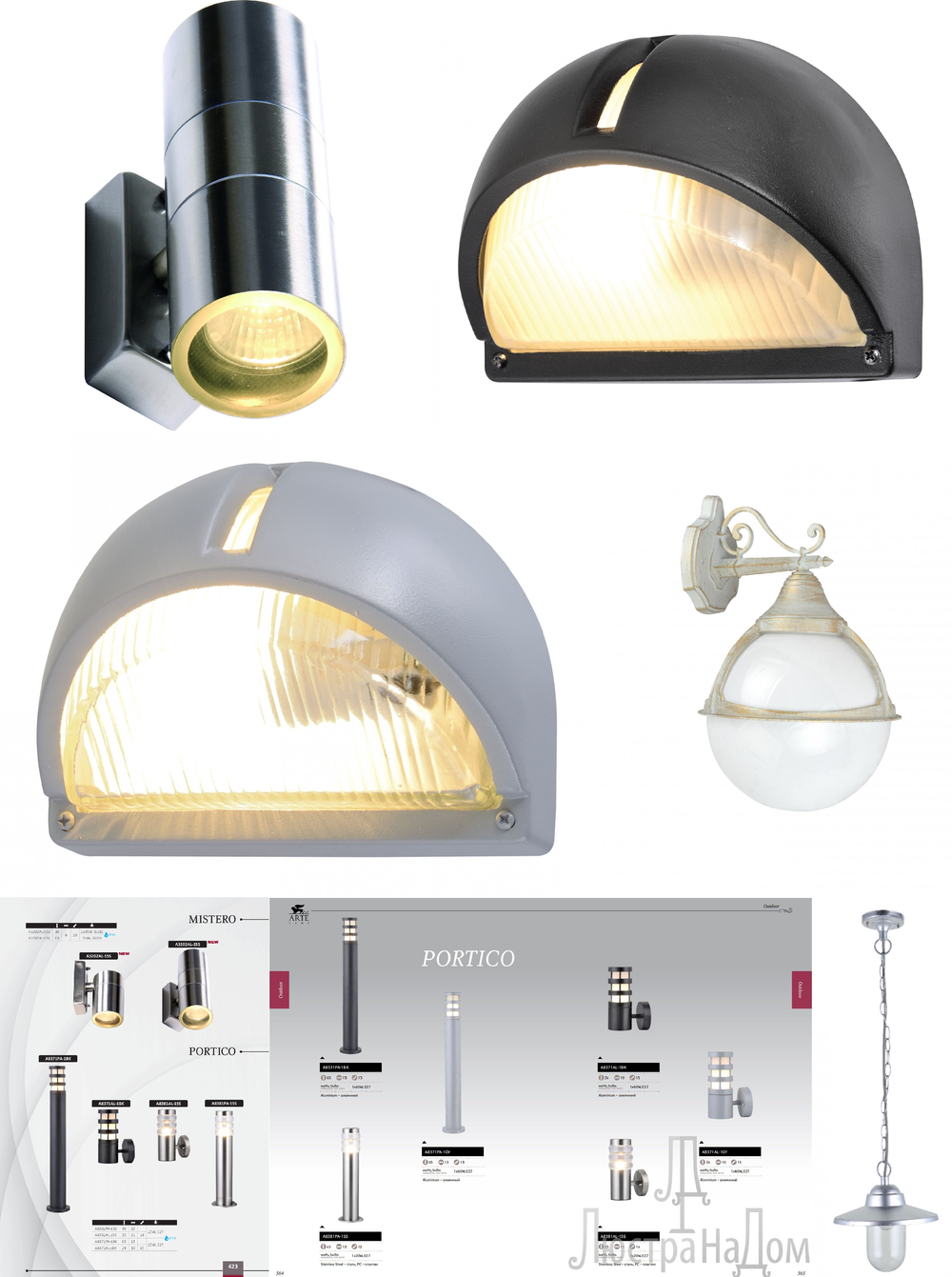 « настенные». Arte Lamp серия Portico 4 артикул A8381AL-1SS