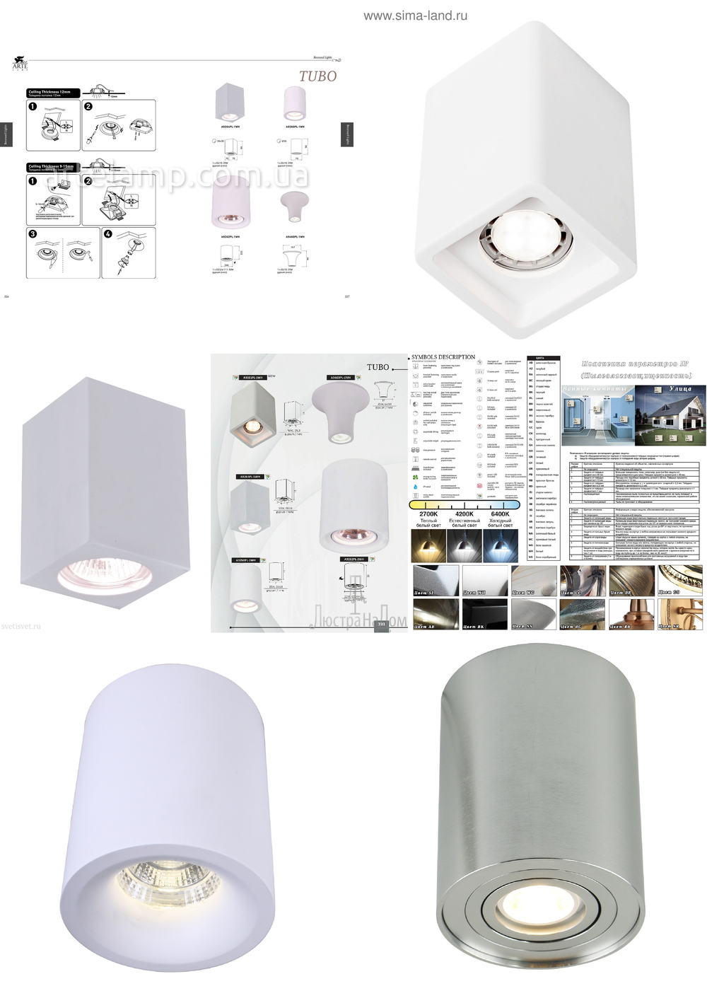 « потолочные». Arte Lamp серия Tubo артикул A9264PL-1WH