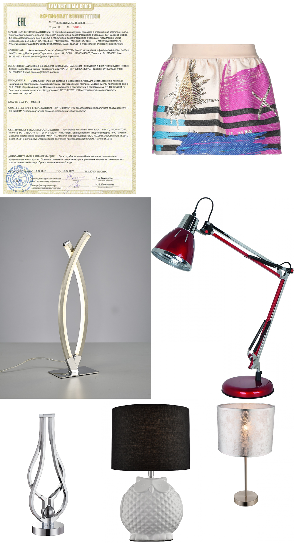 « интерьерные». Arte Lamp серия Serata артикул A9443LT-2CC