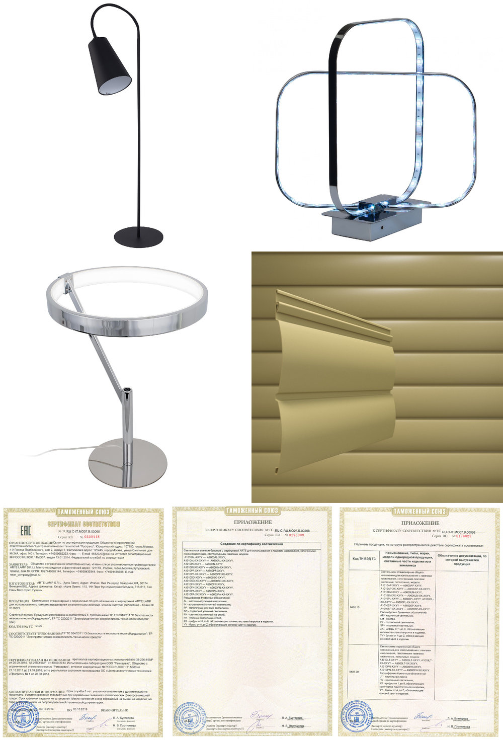 « интерьерные». Arte Lamp серия Serata артикул A9443LT-2CC