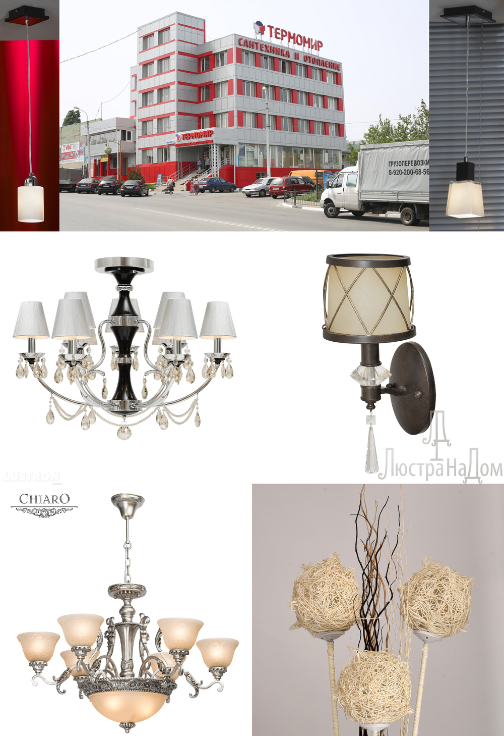 «». Chiaro серия Гелена 1 артикул 420010109