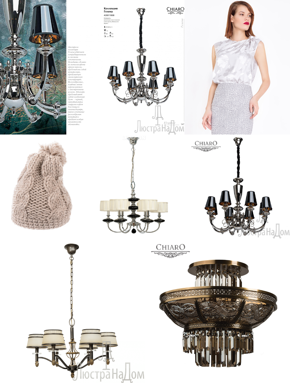 «». Chiaro серия Гелена 2 артикул 420010206
