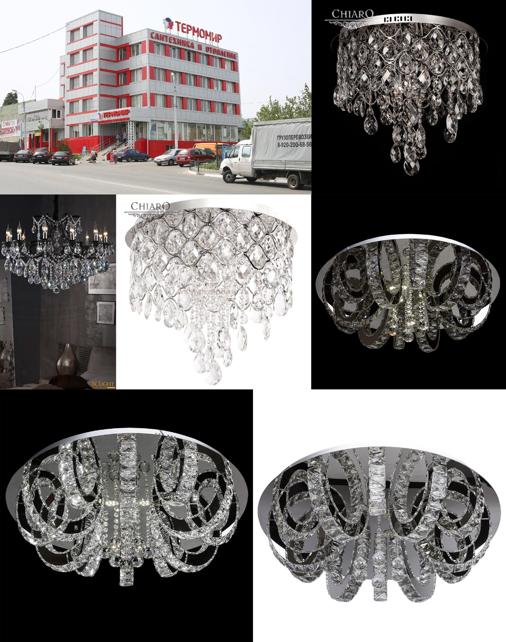 «». Chiaro серия Кларис 2 артикул 437010212